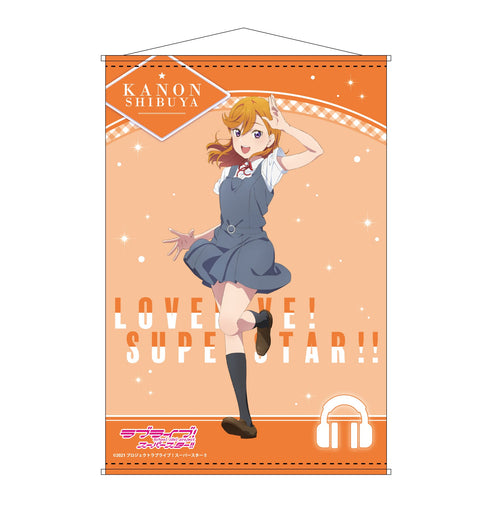『ラブライブ!スーパースター!!』B2タペストリー 澁谷かのん 夏制服 ver